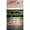 魚津/貴金属買取/金プラチナの指輪・ネックレス・ブレスレット・ピアス高価買取/イーショップス