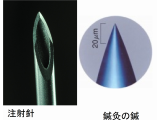 注射針と鍼灸の鍼