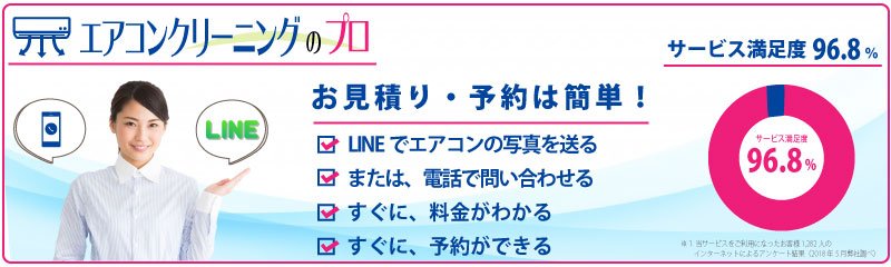 尾鷲市 エアコンクリーニング 掃除【最短 即日 本日 早い 夜間 早朝】 