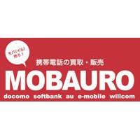携帯電話の買取・販売MOBAURO