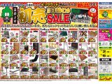 1月2日(水)～6日(日)は2019新春初売日替わりセール！