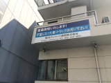 横浜の店舗看板製作 / 中区の「横浜パシフィック通商」様オリジナルアルミフレームサイン
