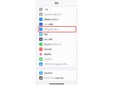 今回は、iPhoneの背面でいろんなジェスチャを使ってみようというテーマです