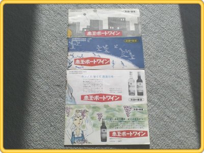 【赤玉歌のハンドブック/第1・3・4・7集4冊】昭和31/32年・壽屋 