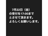 受付時間変更のお知らせ