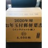 年賀状買取｜年賀葉書買取｜氷見・高岡・砺波｜はがき売るならイーショップス