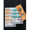 株主優待券（JAL)お買取させて頂きました！