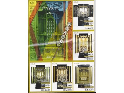 仏壇仏具　東京　展示会　