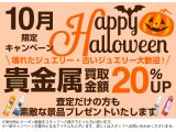 \\ Halloween イベント開催中！//