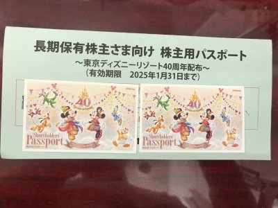 ディズニーパスポート販売中
