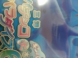 レアなゲームの商品情報