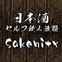日本酒セルフ飲み放題 Sakenity(サケニティ)