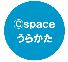 コワーキングスペース うらかた / Cspace