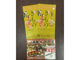東京国立博物館 特別展きもの チケット入荷