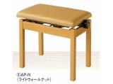デジタルピアノ椅子　AP-N