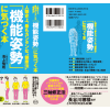 三軸修正法の最新刊がアマゾン大激戦区の「健康法」部門で1位に！