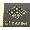 クロスワード