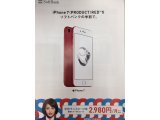 iPhone7 (PRODUCT)RED 入荷　