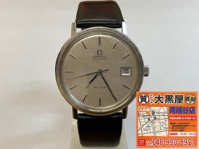 お買取させていただきました!