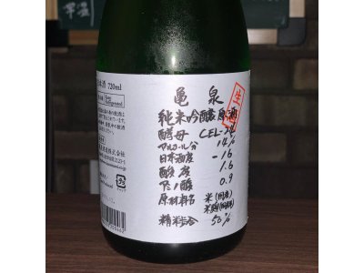 亀泉　純米吟醸生原酒　CEL-24