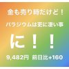 氷見市【貴金属買取】パラジウム買取.Pd1000パラジウムインゴットやPd999.Pd990.Pd950などパラジウム製の指輪、ネックレス高価買取