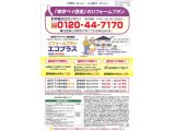 「東京ベイ信金」のリフォームプラン。