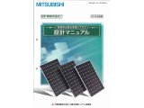 先日、三菱電機の営業マンが弊社に来ました。