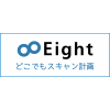 Eightのスキャンスポットとして登録【in 江東区】