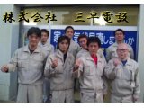 三早電設の住宅用太陽光発電工事は、完全自社責任施工です。