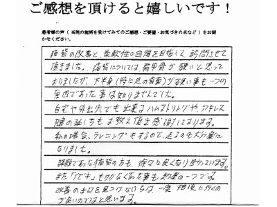 患者様の声　S・K様　４０代　男性