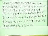 美、、すごく楽になりました　※お客様直筆の声シリーズ　※リンパ美マッサージ＆ストレッチを中心に１５０分プレミアムオーダーメイド全身コンディショニング