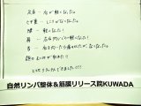 オーダーメイド全身コンディショニング　お客様直筆の声