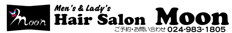 Hair Salon Moon　（理容＆エステ　ヘアーサロン　ムーン ）