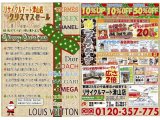 リサイクルマート津山店 クリスマスセール