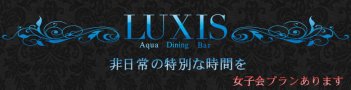 Aqua Dining Bar LUXIS