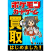 上本町店の買取日記★ page.26　ポケカ　はじめました★
