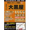 【御礼】雨で真冬の寒さの中多数御来店頂きましてありがとうございました　三軒茶屋　世田谷区　地域No.1買取り　大黒屋三軒茶屋栄通り店