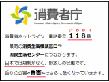 「公害としての「香害」～柔軟剤で脈は乱れ、ペットは倒れる」という題名の講義です。