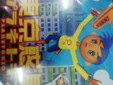 レアなゲームの商品情報