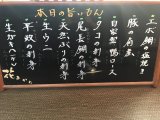 さて今宵の旨いもんは