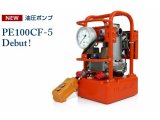 新型油圧ポンプPE100CF-5を発売！