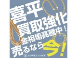 ジュエルカフェ大船店では喜平買取強化中！！