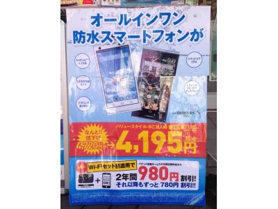 EMの値下げっぷりに完敗