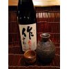 『作』(ざく)純米吟醸酒 恵乃智 中取り日本酒ラリー登場！