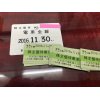 ☆速報☆【京急株主優待定期券　電車全線】お買取させて頂きました!!　