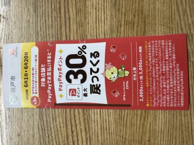 キャンペーン実施中です