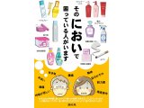 静岡県として化学物質過敏症の事をホームレージに掲載、ポスターも作成。