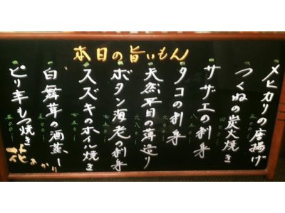 今週も始まりました