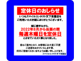 2022年8月から当面の間、毎週木曜日を定休日とさせていただきます