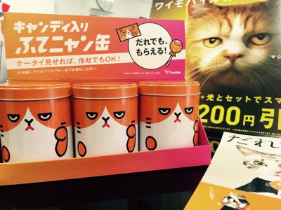 ふてにゃん缶もらえるんだべー!